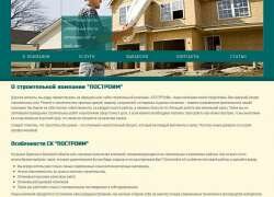 www.skpostroim.ru