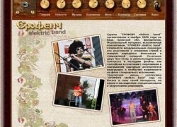 www.erofeich-band.ru