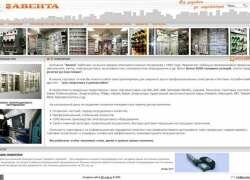 www.aventa-electro.ru