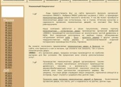 www.emiks-bryansk.ru
