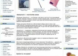 www.whitecat32.ru