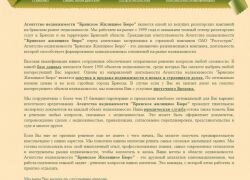 www.bjb.brsn.ru