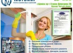 www.uborka32.ru