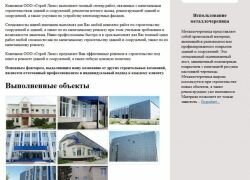 www.stroilux32.ru